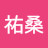 @謝祐桑-t7l