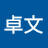 @林卓文-o9k