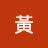@ngboonhan0304