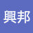 @王興邦-n2x