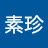 @陳素珍-h6p