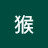 @阿猴-c4t