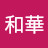 @耶和華-j6l