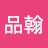 @黃品翰-f2w