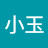 @黃小玉-e9v