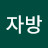 @유자방-f6o