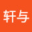@葛轩与