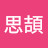 @李思頡-q6u