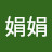 @謝娟娟-p1i
