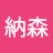 @喬納森-n9l