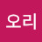 @늑대오리
