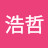 @曾浩哲-b2n