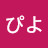 @ちゃんぴよ-i5r
