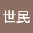 @余世民-g9g