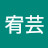 @黃宥芸-t7y