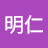 @陳明仁-n7i